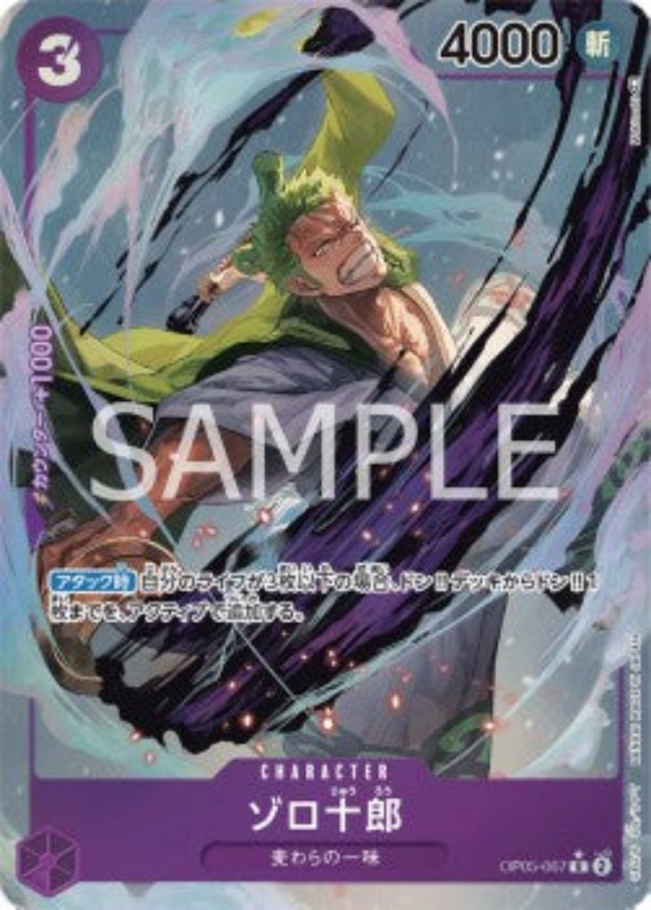 Zoro-Juurou (Alternative Art) OP05-067 - TCG Sammelkartenspiel