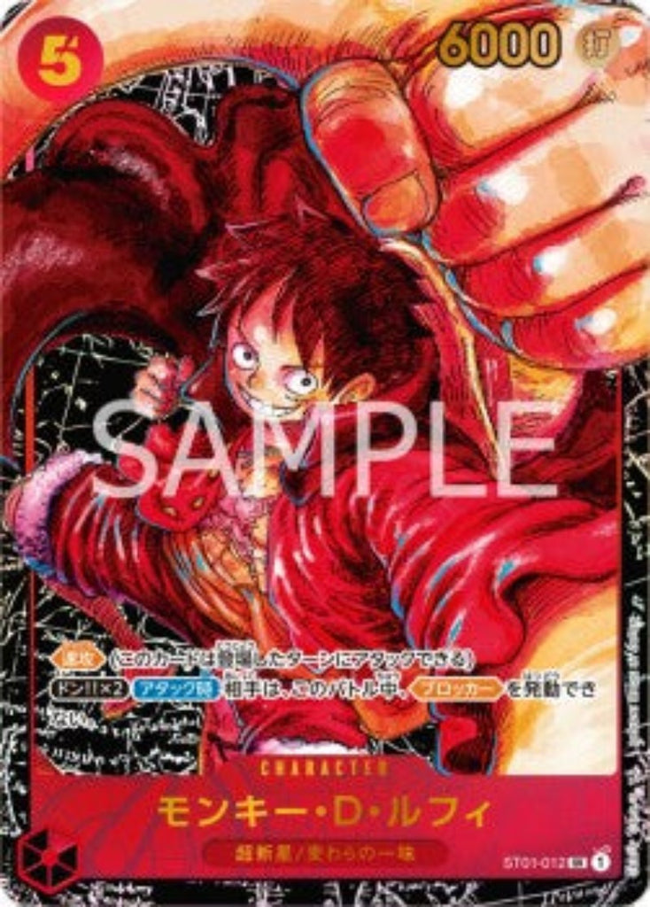 Monkey.D.Luffy (Special Rare) St01-12 OP-05 - TCG Sammelkartenspiel