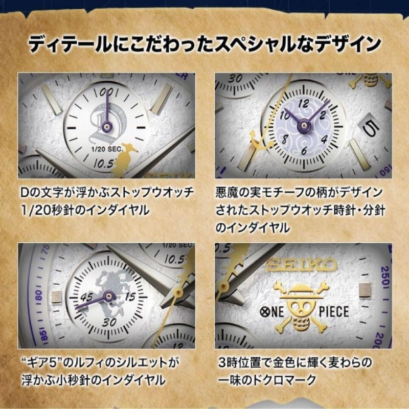 Seiko X ONE PIECE Monkey D. Ruffy Gear 5 Edition Collaboration Limited Edition Quarz-Chronograph –