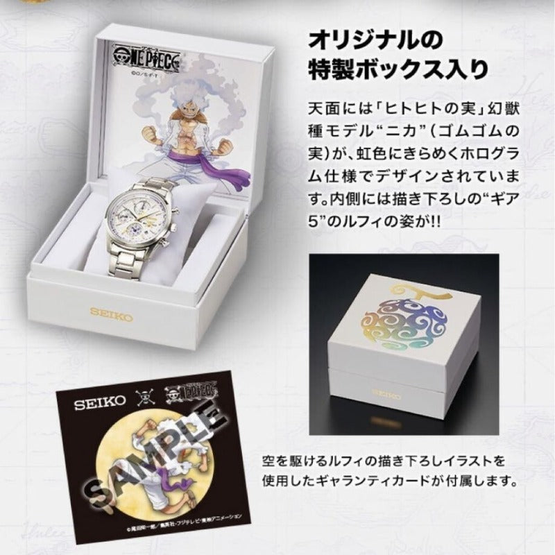 Seiko X ONE PIECE Monkey D. Ruffy Gear 5 Edition Collaboration Limited Edition Quarz-Chronograph –