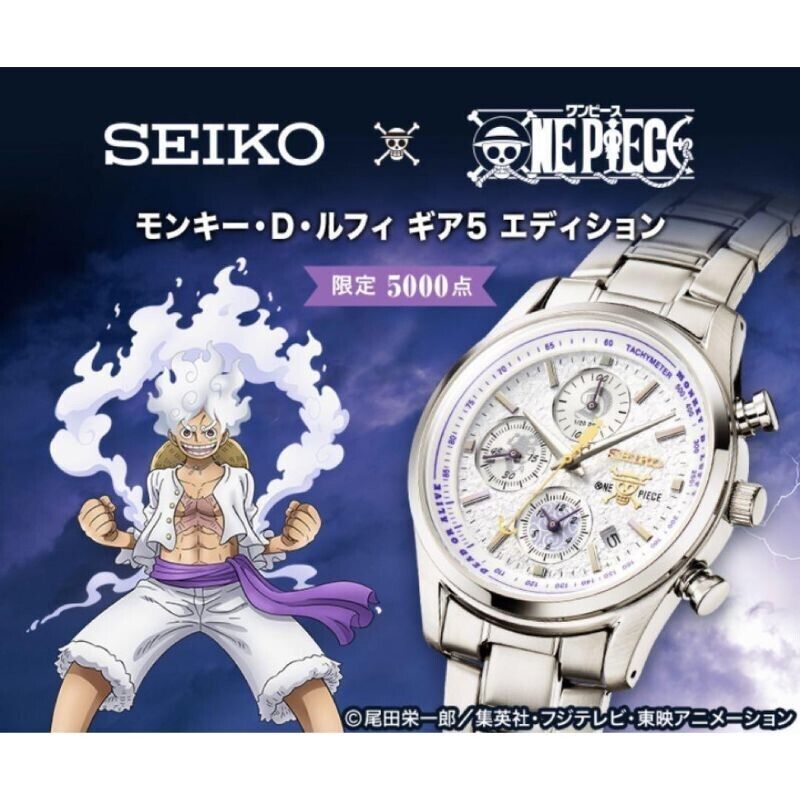 Seiko X ONE PIECE Monkey D. Ruffy Gear 5 Edition Collaboration Limited Edition Quarz-Chronograph –